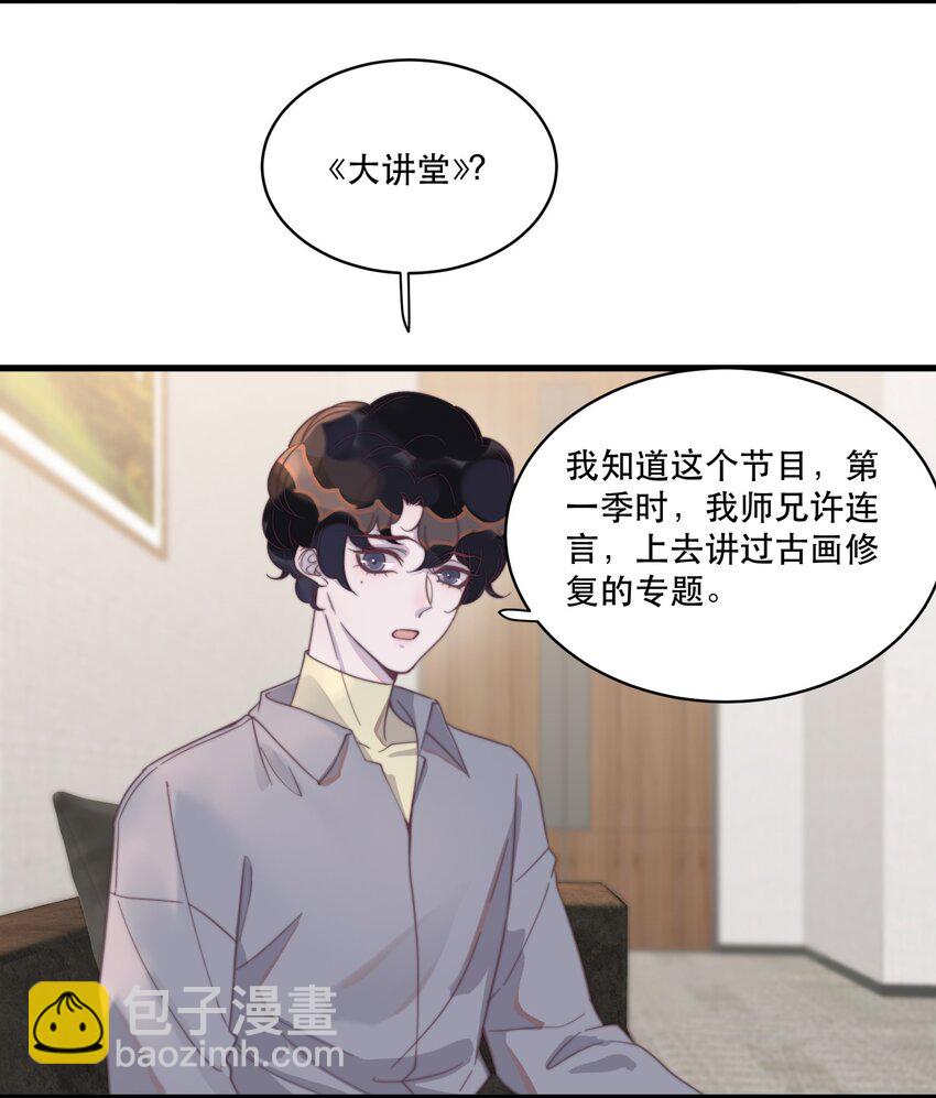 120 怎么哪里都有黑子！-第124话