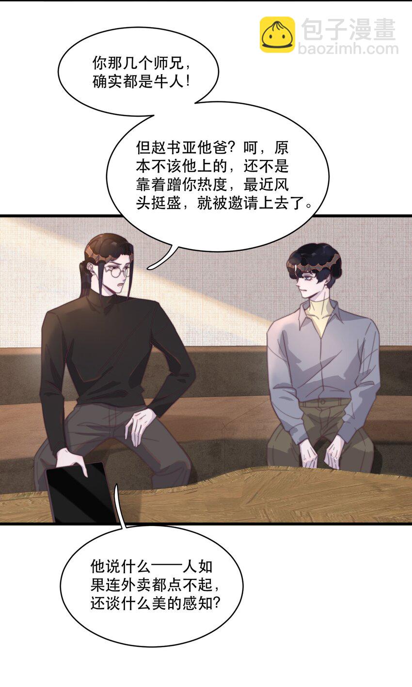 120 怎么哪里都有黑子！-第124话