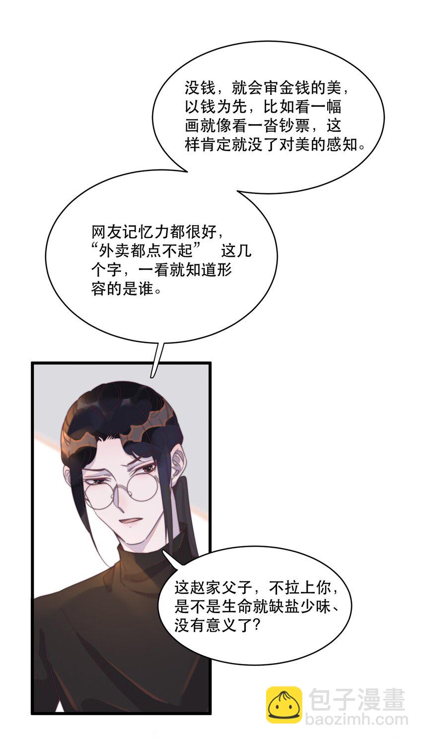 120 怎么哪里都有黑子！-第124话