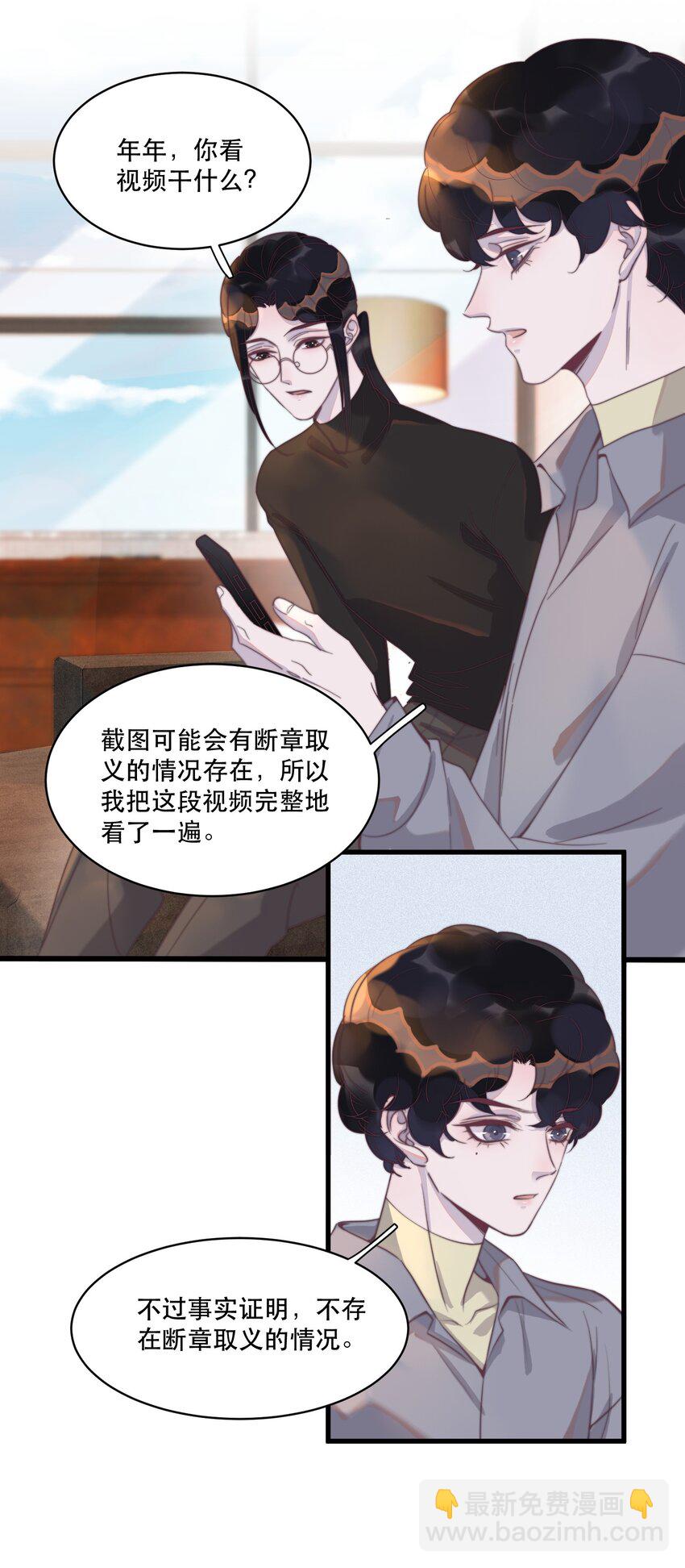 120 怎么哪里都有黑子！-第124话