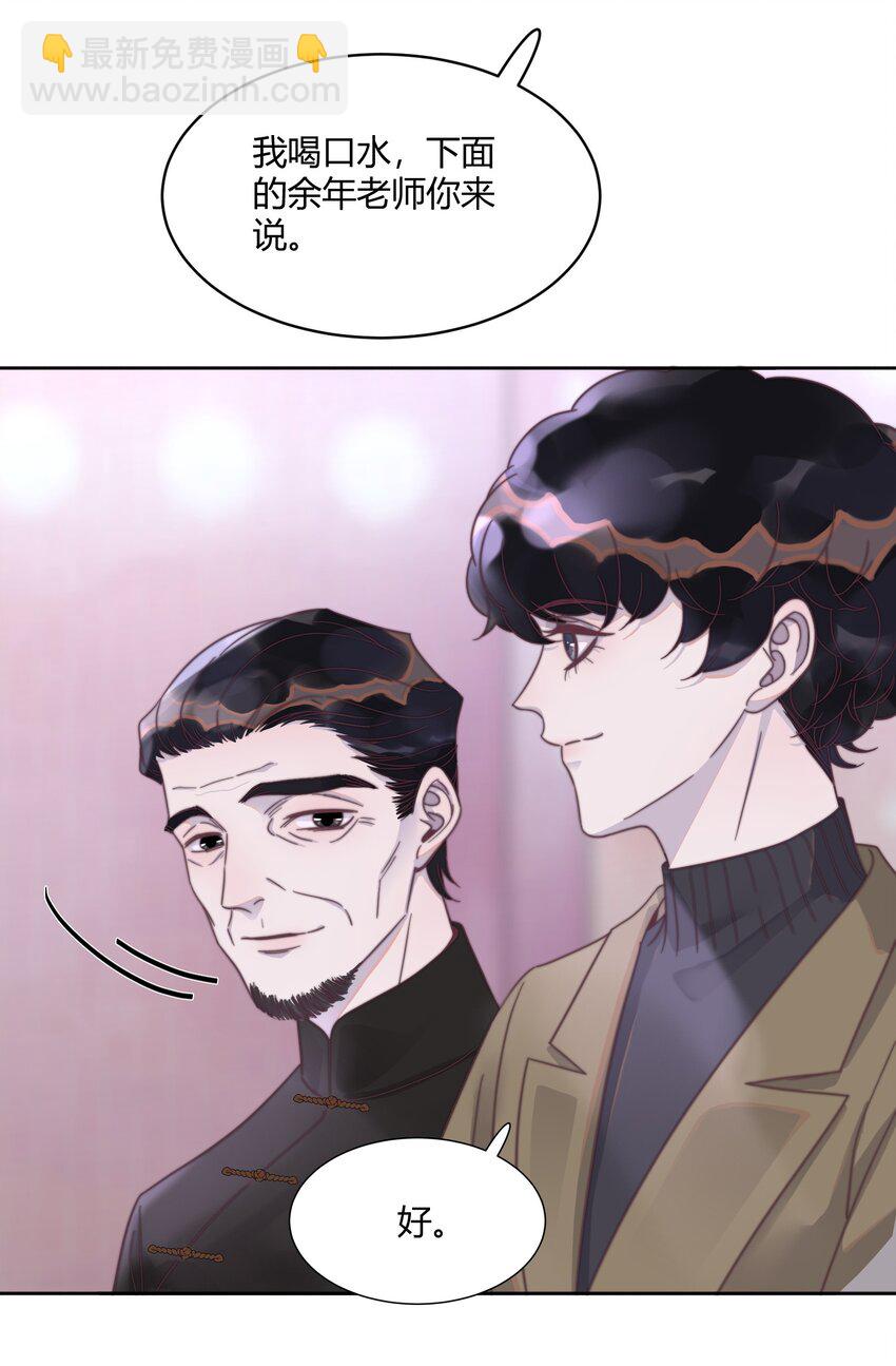122 自取其辱！-第126话