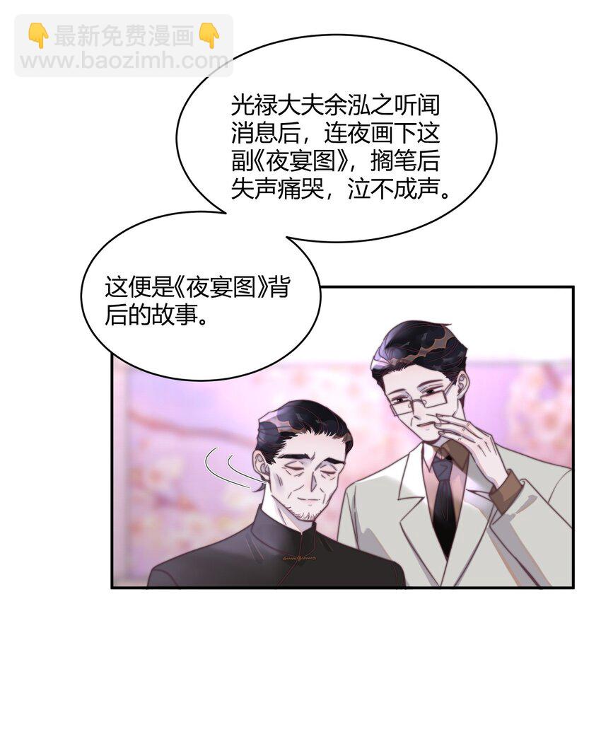 122 自取其辱！-第126话
