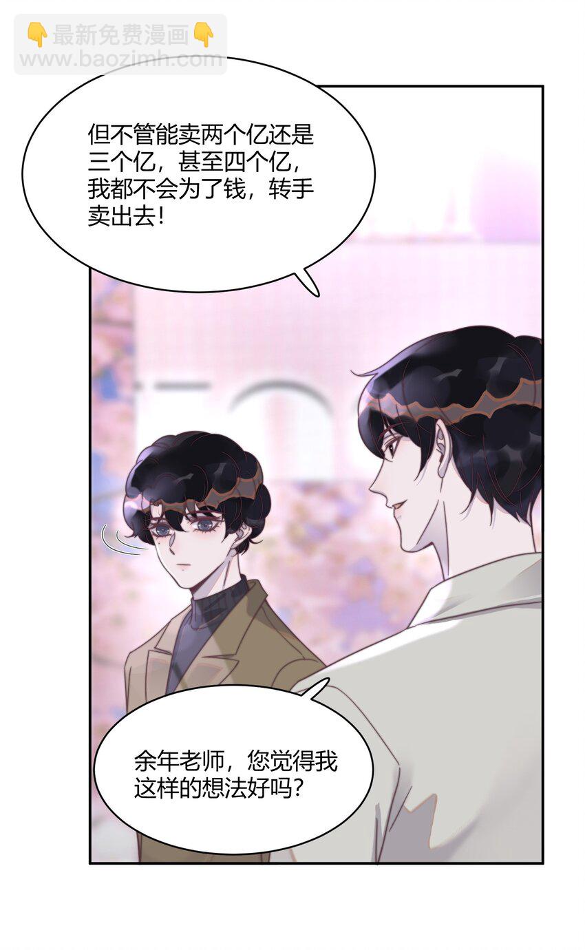 122 自取其辱！-第126话