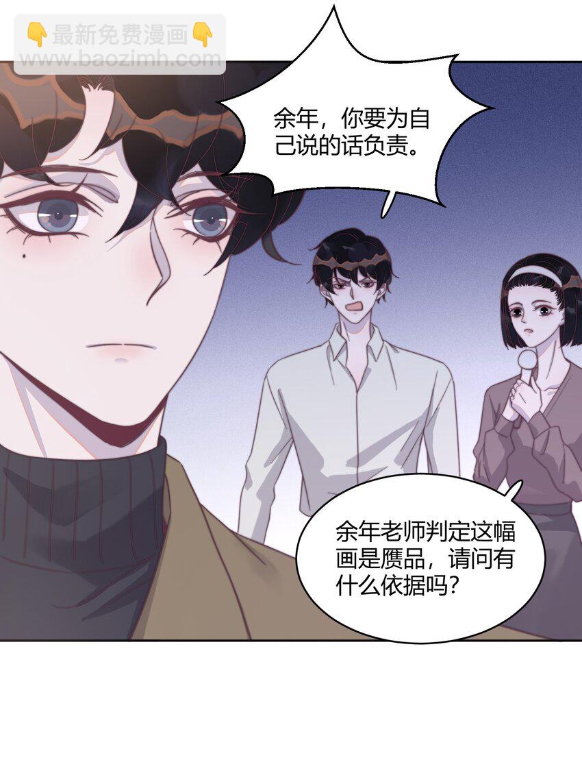 122 自取其辱！-第126话
