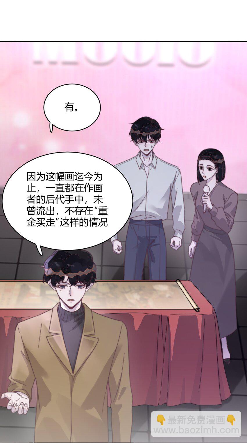 122 自取其辱！-第126话