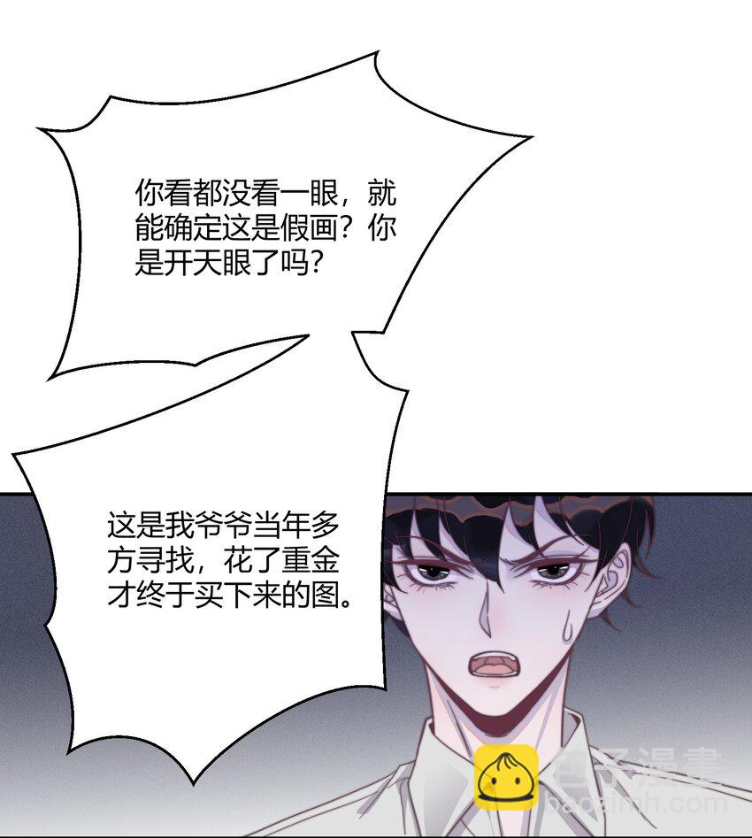 122 自取其辱！-第126话