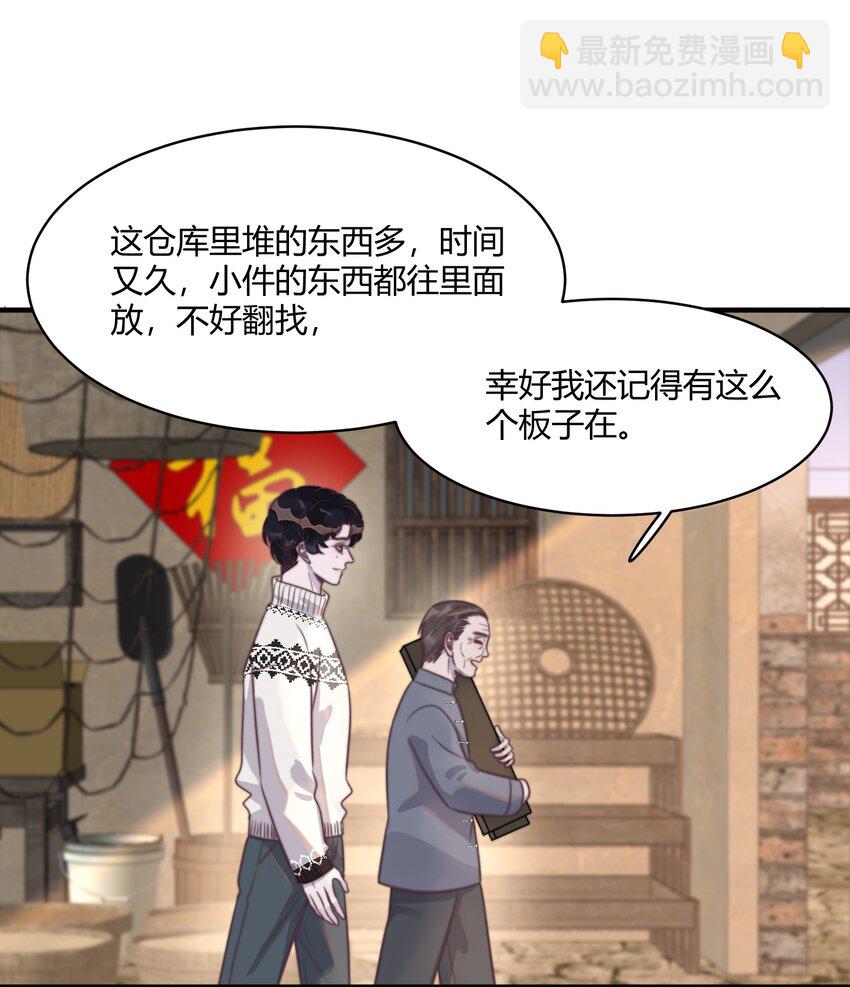 124 马甲又被扒了？！-第128话