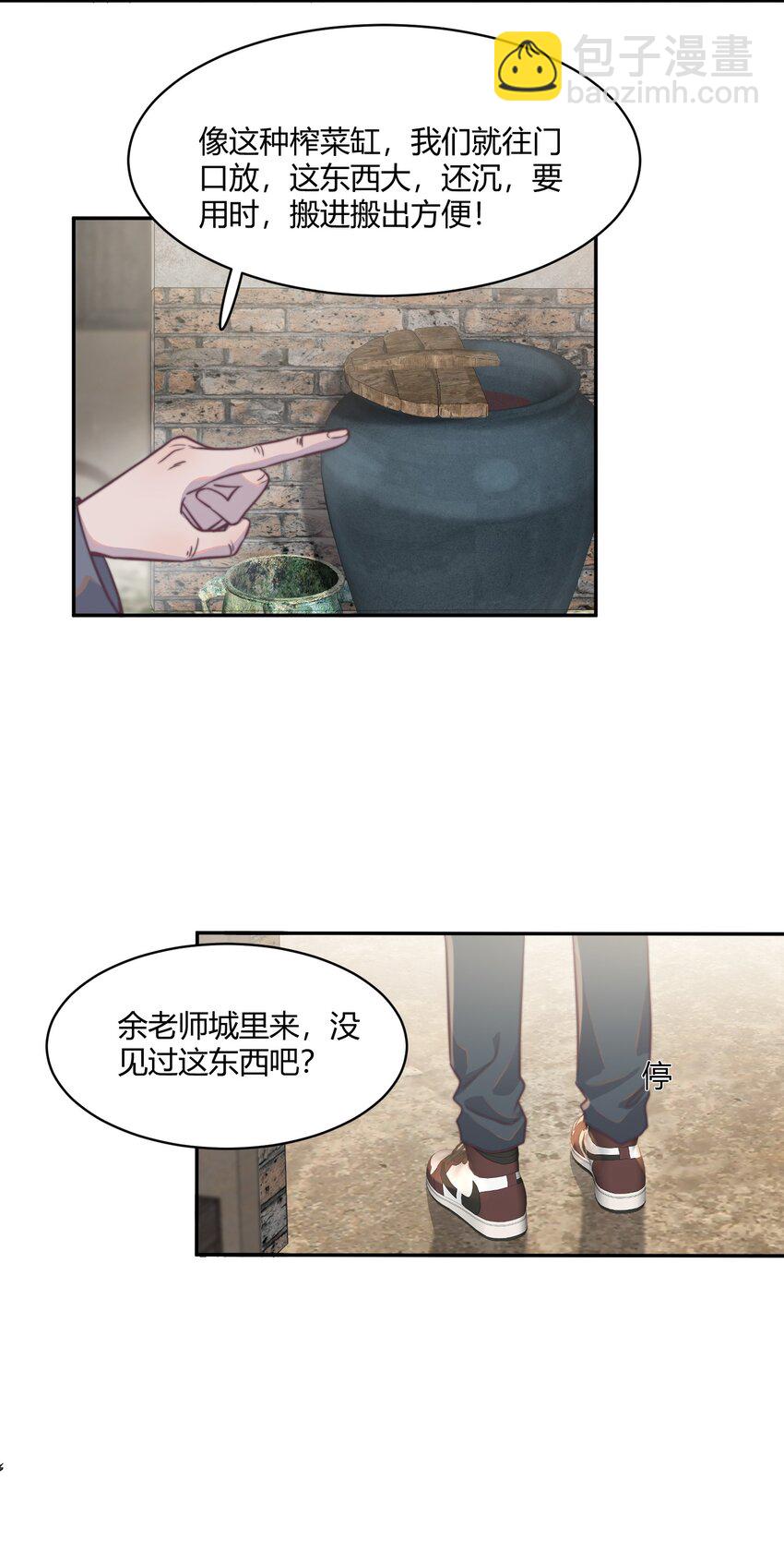 124 马甲又被扒了？！-第128话
