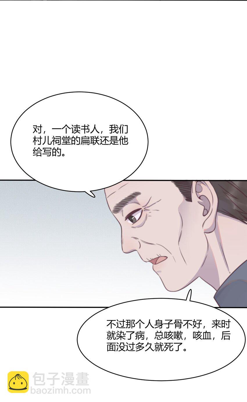 124 马甲又被扒了？！-第128话
