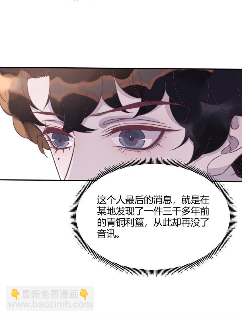 124 马甲又被扒了？！-第128话