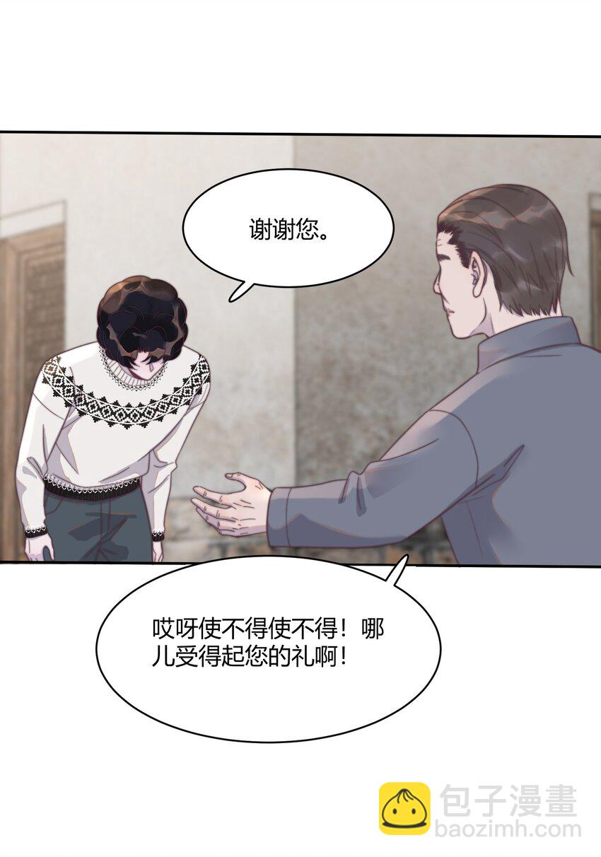 124 马甲又被扒了？！-第128话