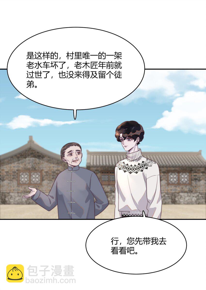 124 马甲又被扒了？！-第128话
