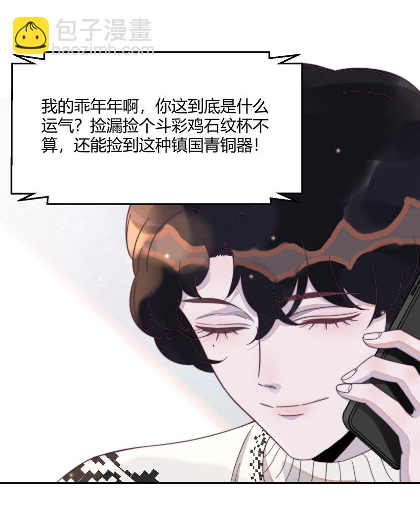 124 马甲又被扒了？！-第128话