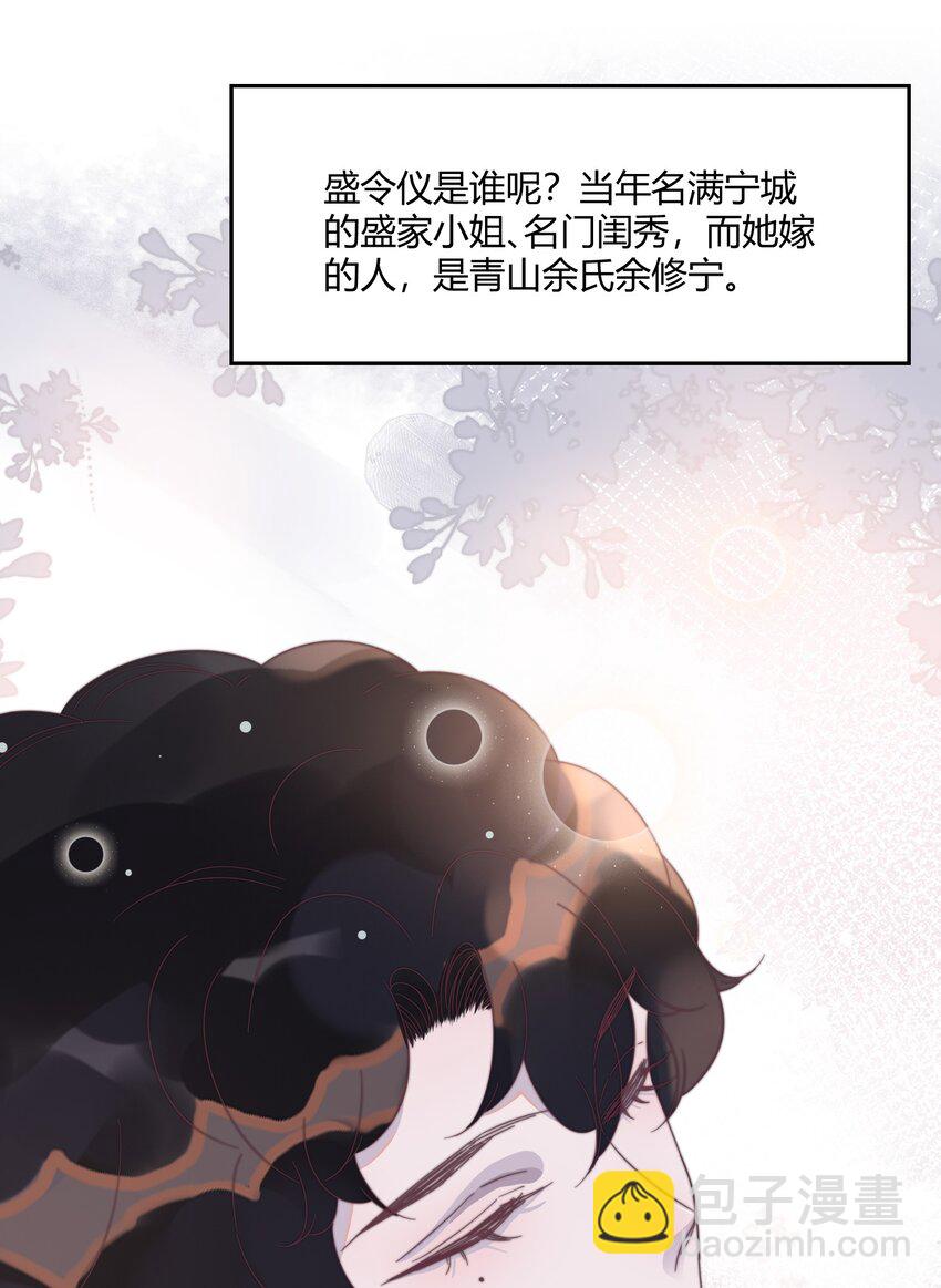 124 马甲又被扒了？！-第128话
