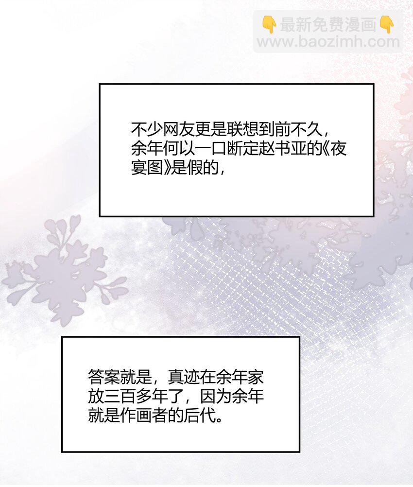 124 马甲又被扒了？！-第128话