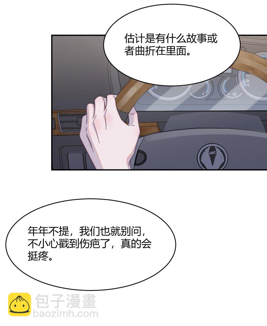 124 马甲又被扒了？！-第128话