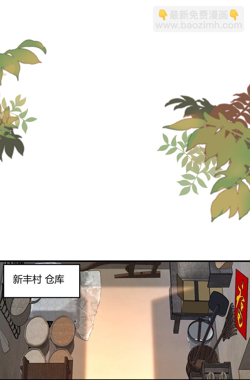 124 马甲又被扒了？！-第128话