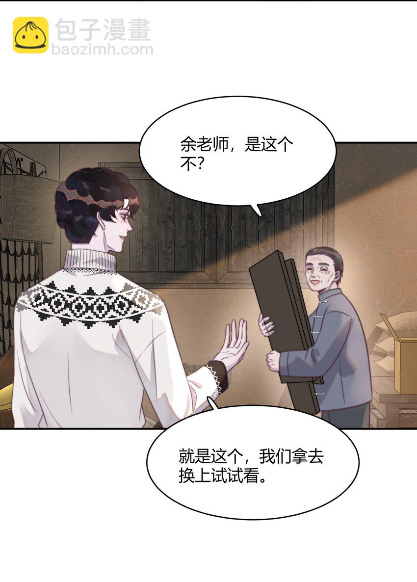 124 马甲又被扒了？！-第128话