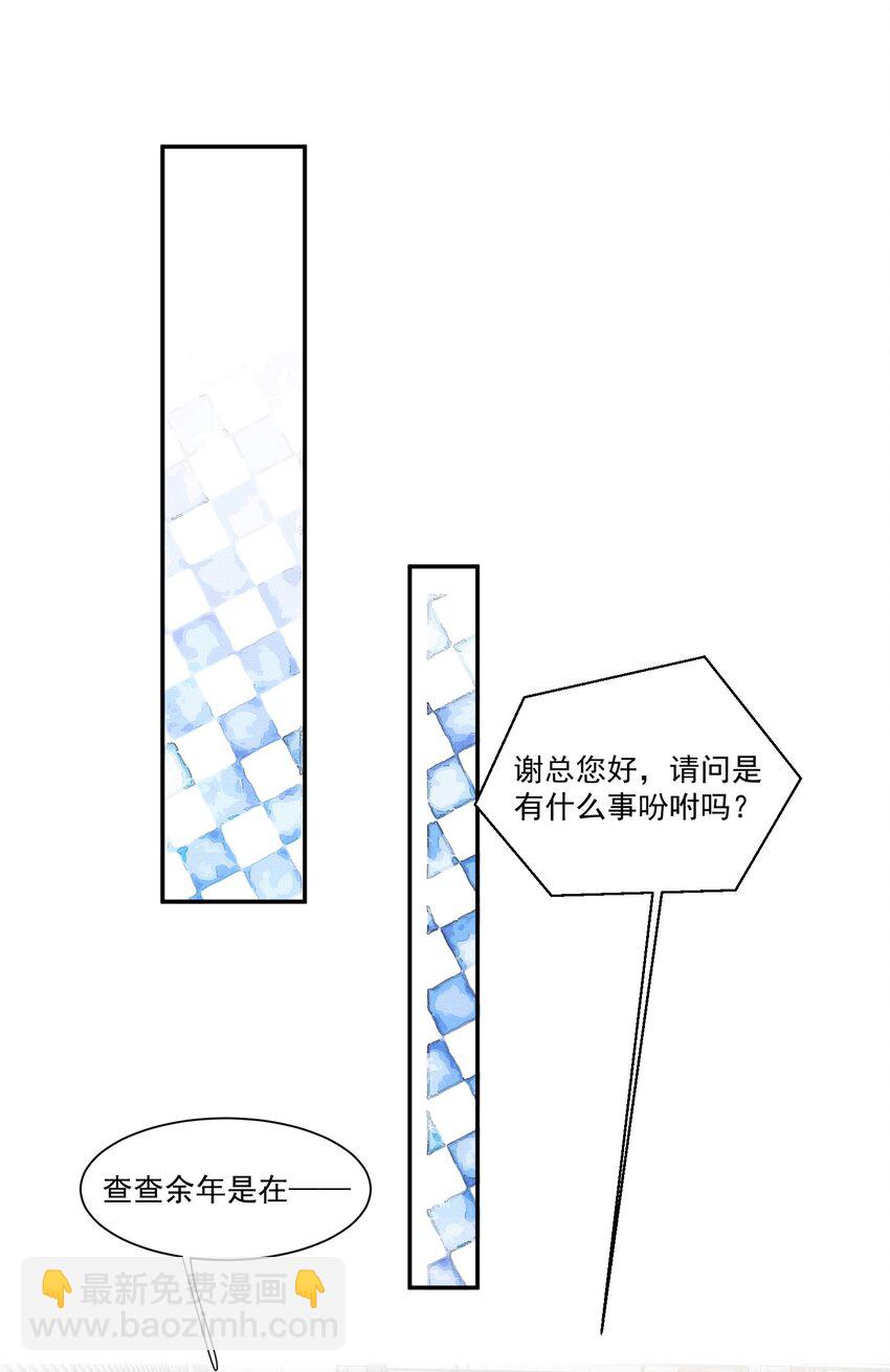 014 两&hellip;&hellip;两个亿？！-第14话