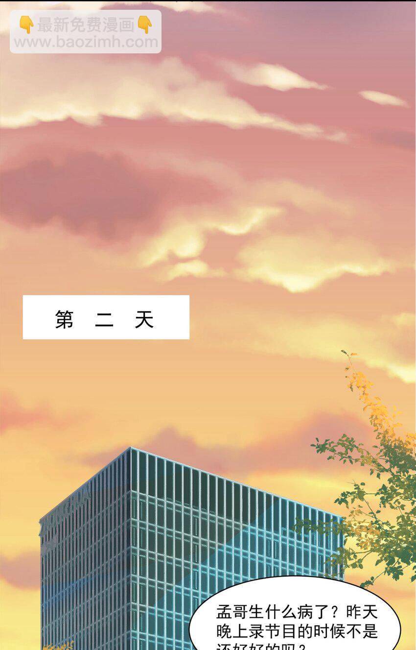 014 两&hellip;&hellip;两个亿？！-第14话