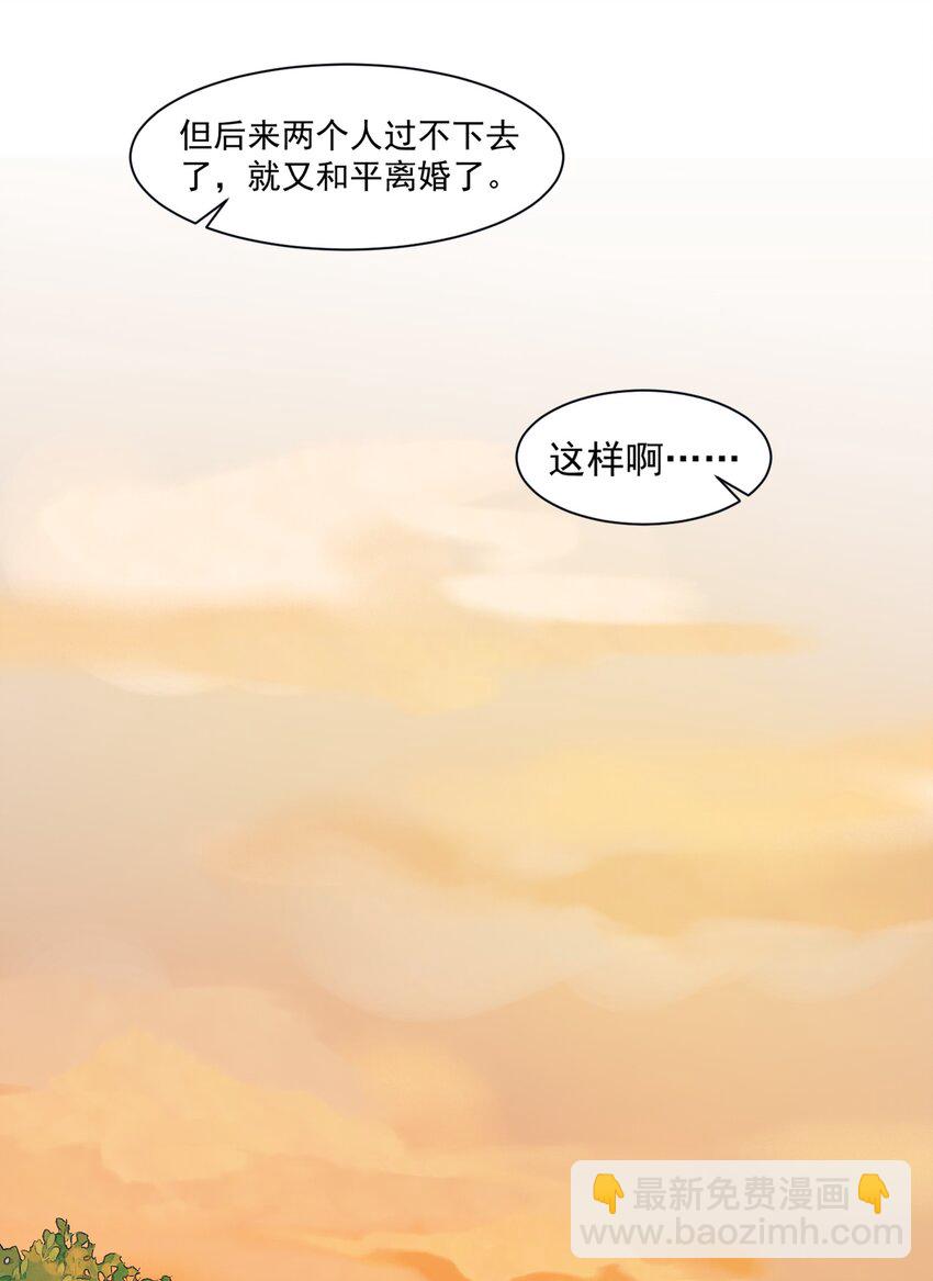 014 两&hellip;&hellip;两个亿？！-第14话