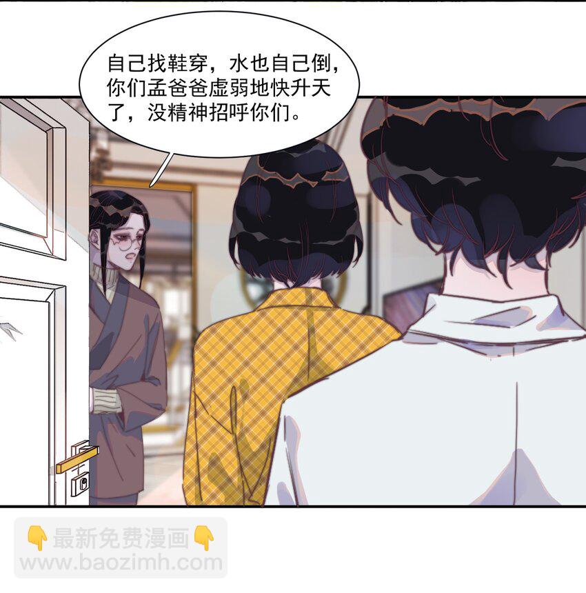 014 两&hellip;&hellip;两个亿？！-第14话