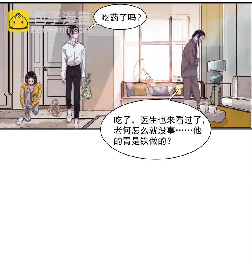 014 两&hellip;&hellip;两个亿？！-第14话