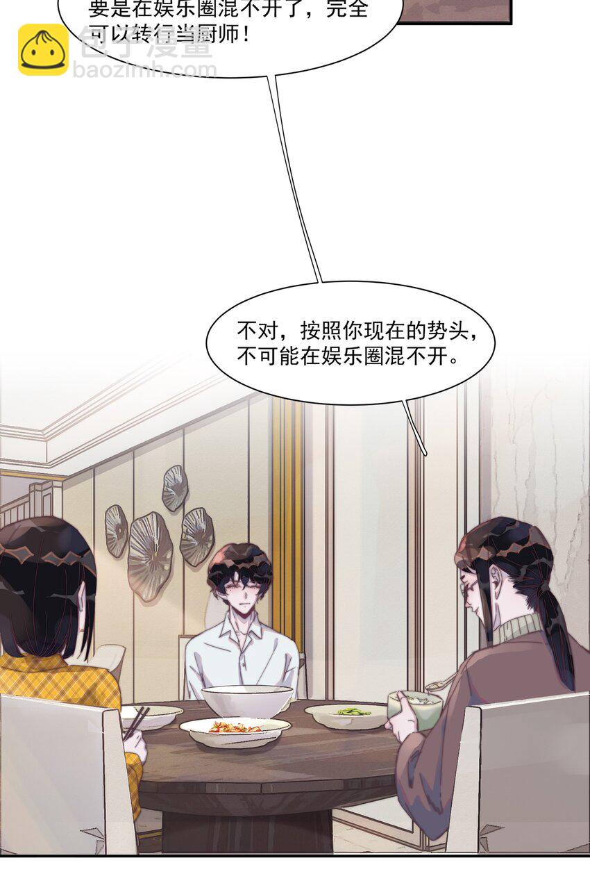 014 两&hellip;&hellip;两个亿？！-第14话