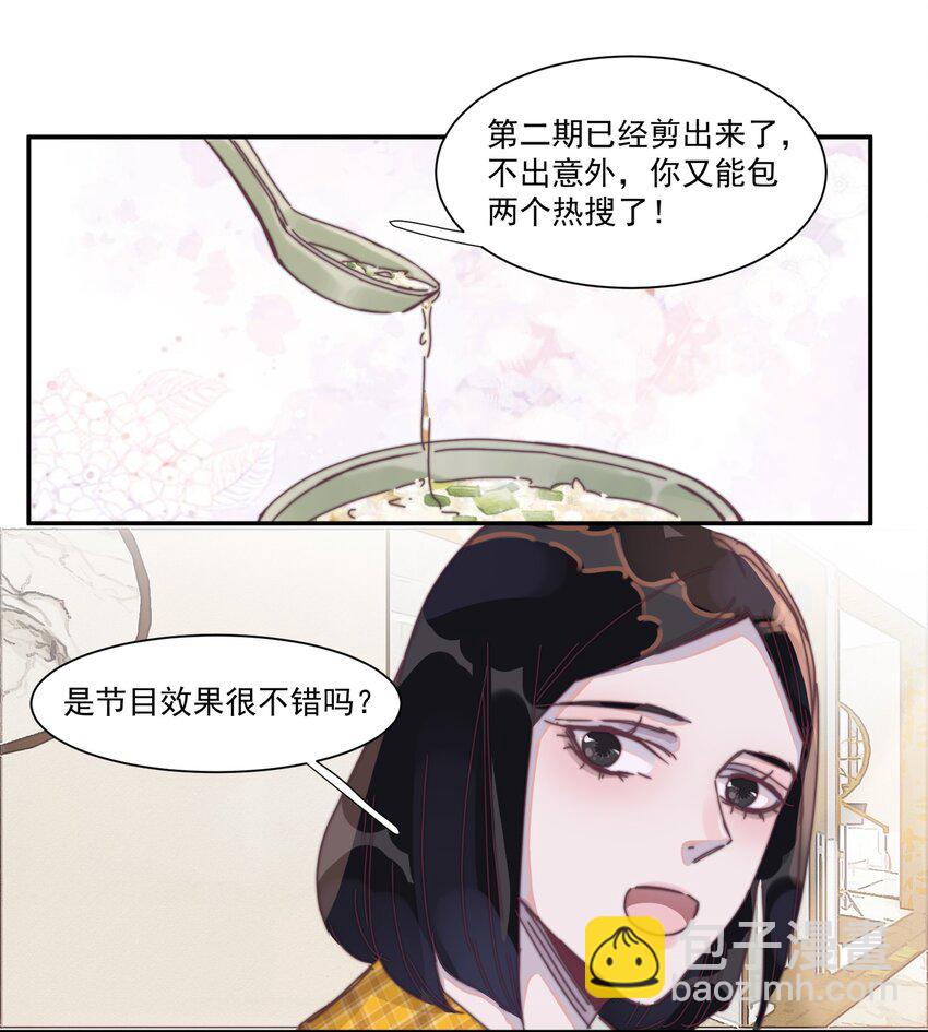 014 两&hellip;&hellip;两个亿？！-第14话