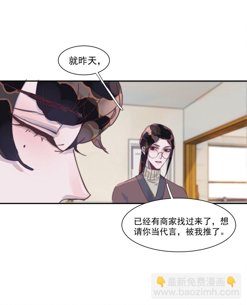 014 两&hellip;&hellip;两个亿？！-第14话
