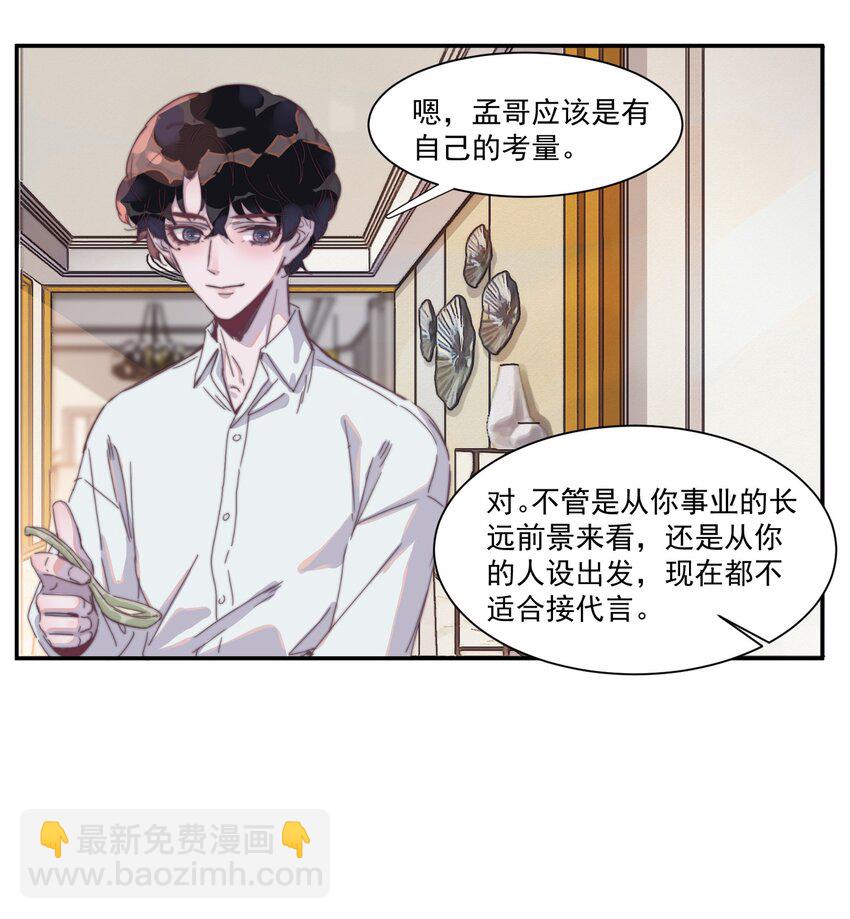 014 两&hellip;&hellip;两个亿？！-第14话