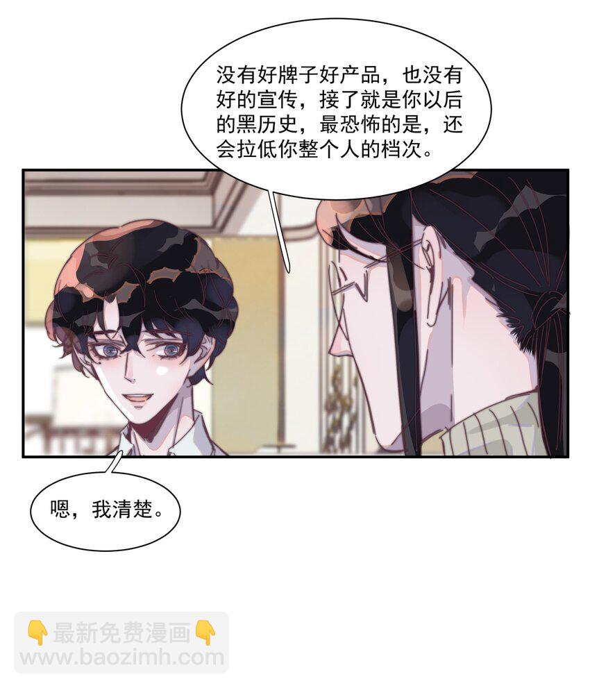 014 两&hellip;&hellip;两个亿？！-第14话