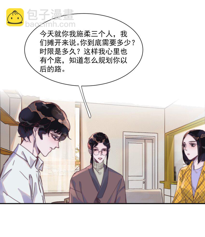 014 两&hellip;&hellip;两个亿？！-第14话