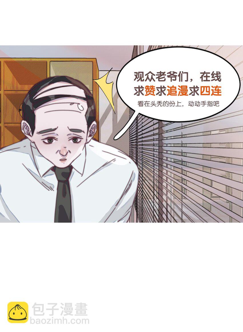 014 两&hellip;&hellip;两个亿？！-第14话