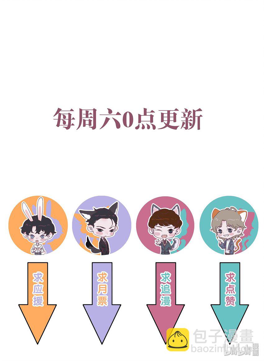 014 两&hellip;&hellip;两个亿？！-第14话