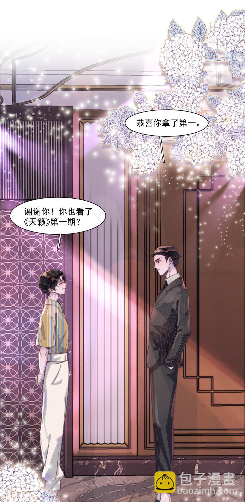 014 两&hellip;&hellip;两个亿？！-第14话