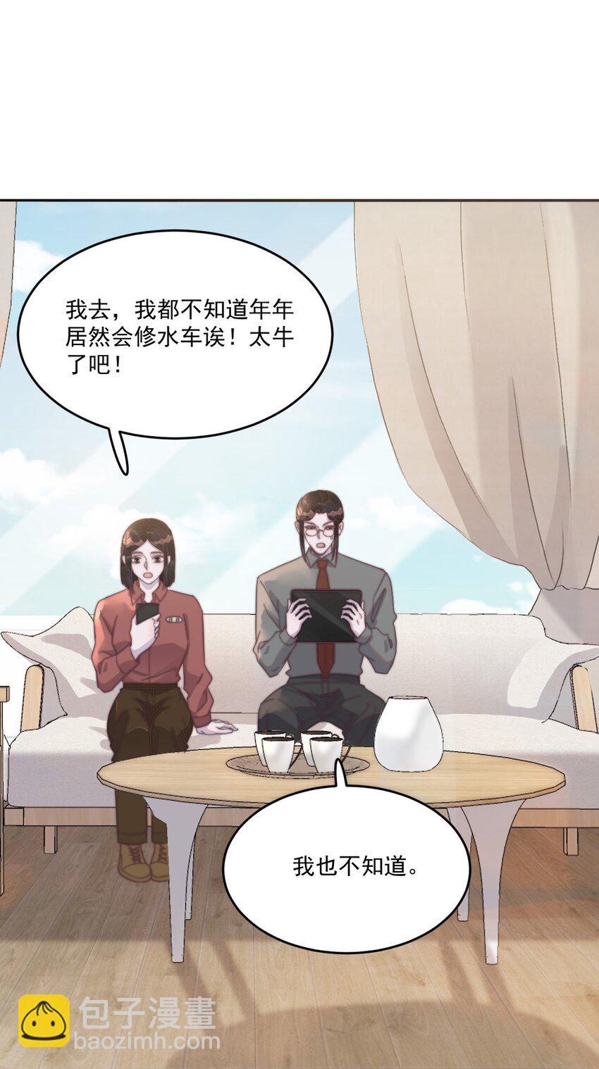 126 年年可以陪我吗？(1/2)-第130话