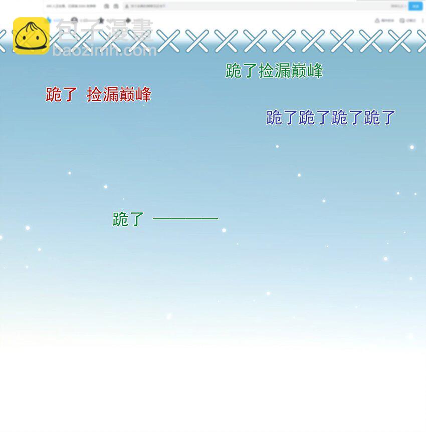 126 年年可以陪我吗？(1/2)-第130话