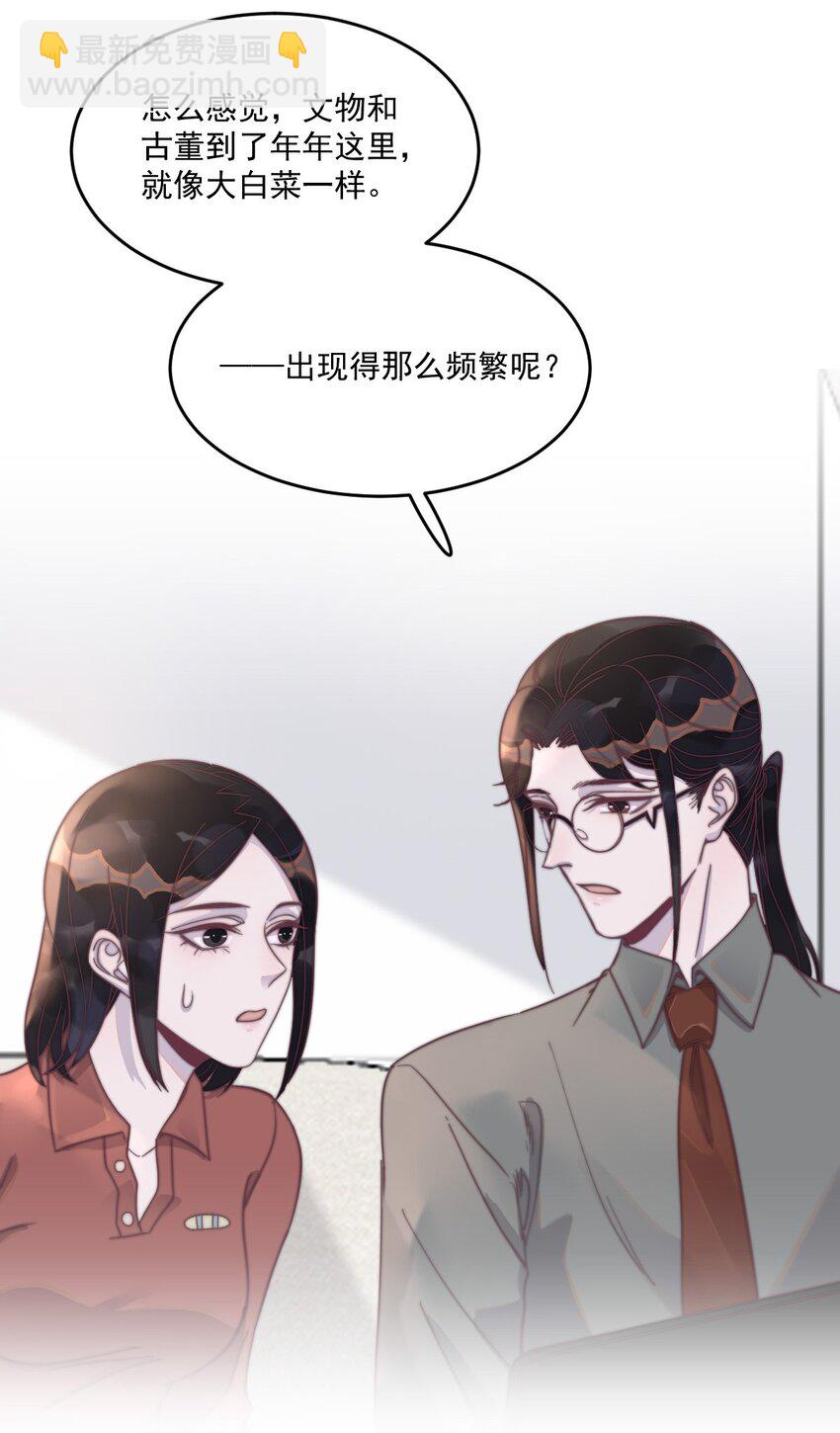 126 年年可以陪我吗？(1/2)-第130话