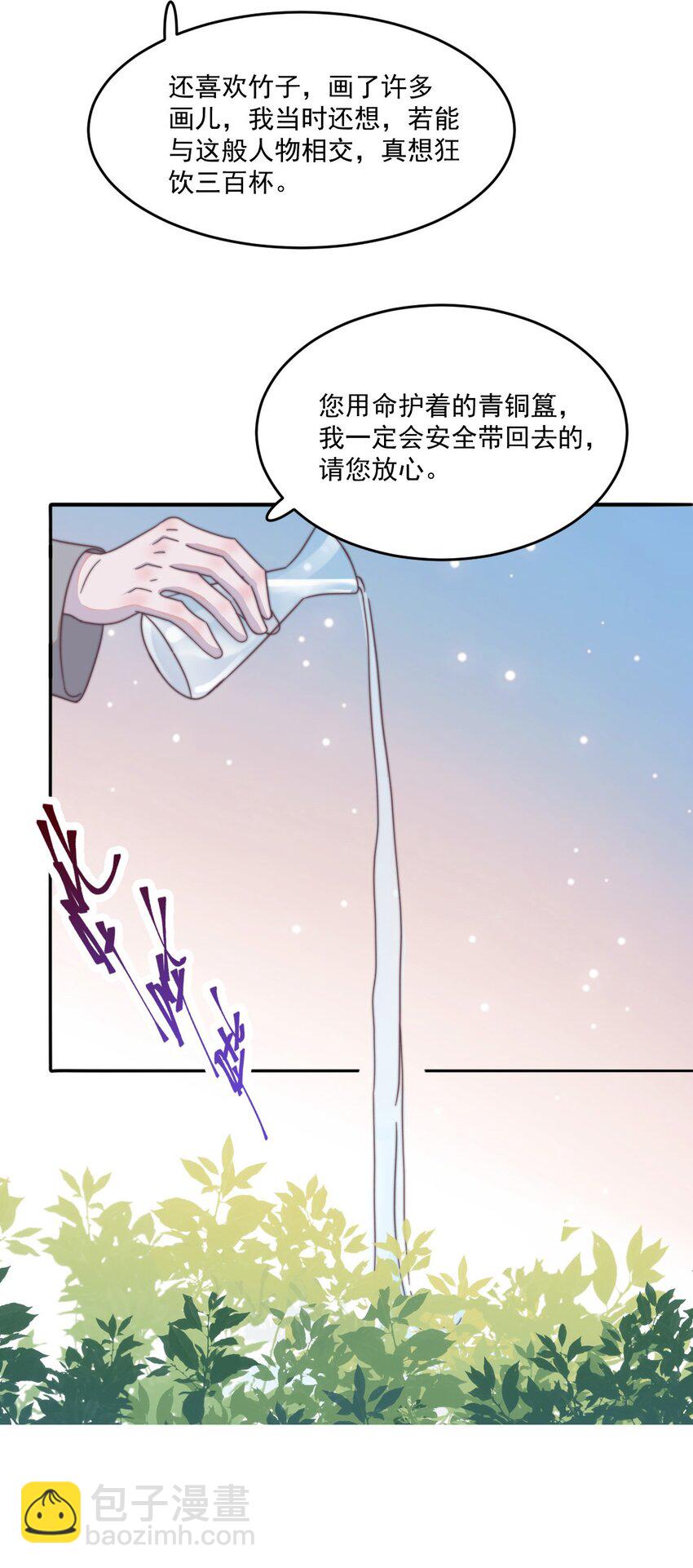 126 年年可以陪我吗？(1/2)-第130话