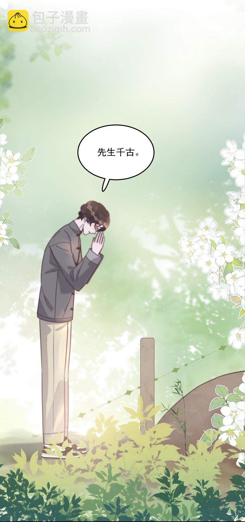 126 年年可以陪我吗？(1/2)-第130话