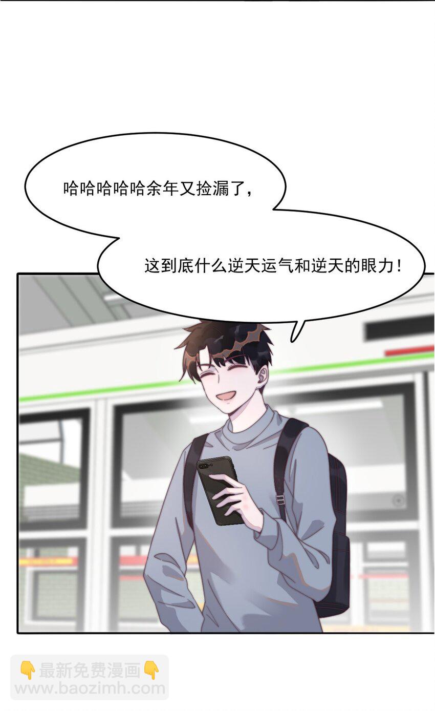 126 年年可以陪我吗？(1/2)-第130话