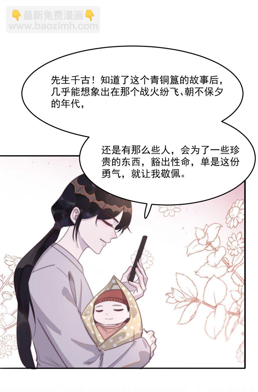 126 年年可以陪我吗？(1/2)-第130话