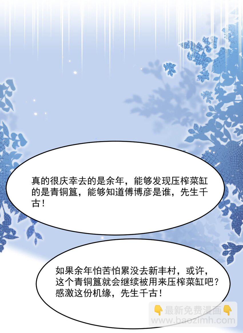 126 年年可以陪我吗？(1/2)-第130话