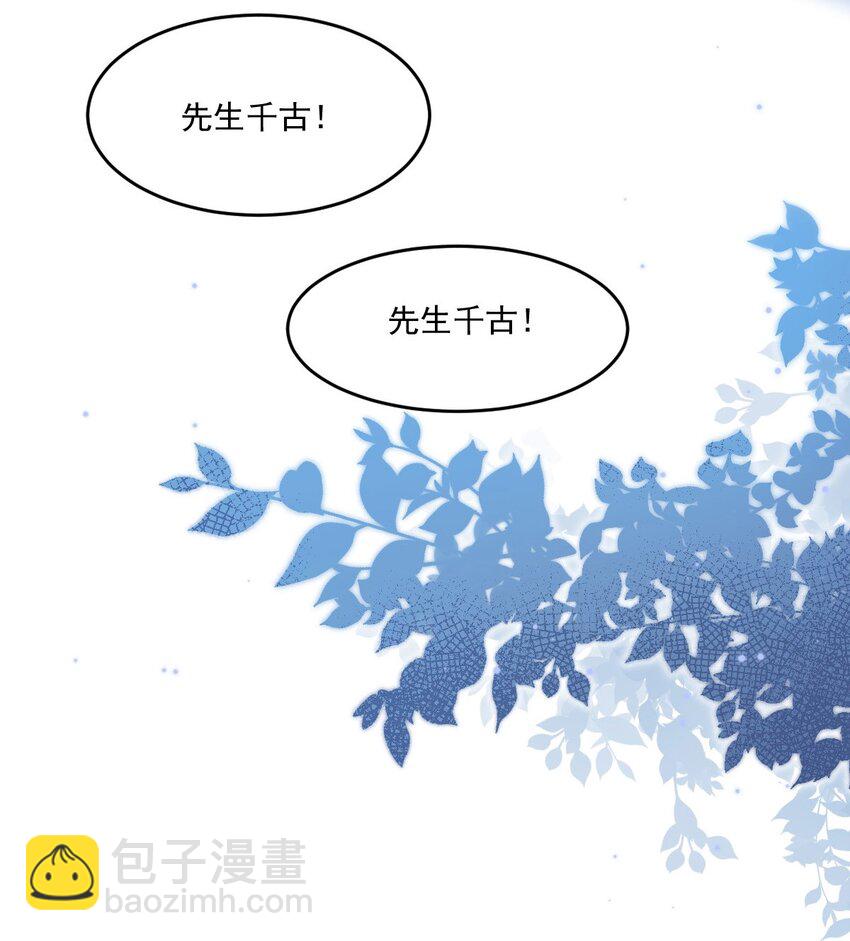 126 年年可以陪我吗？(1/2)-第130话