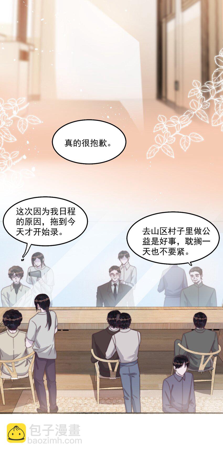 126 年年可以陪我吗？(1/2)-第130话