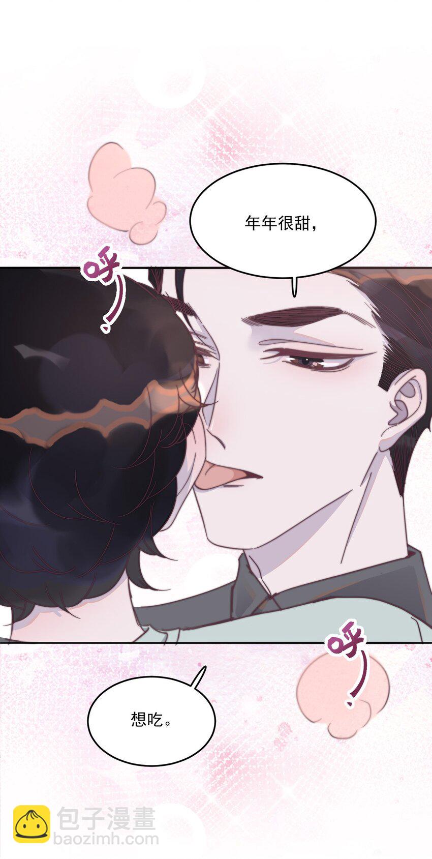 126 年年可以陪我吗？(1/2)-第130话