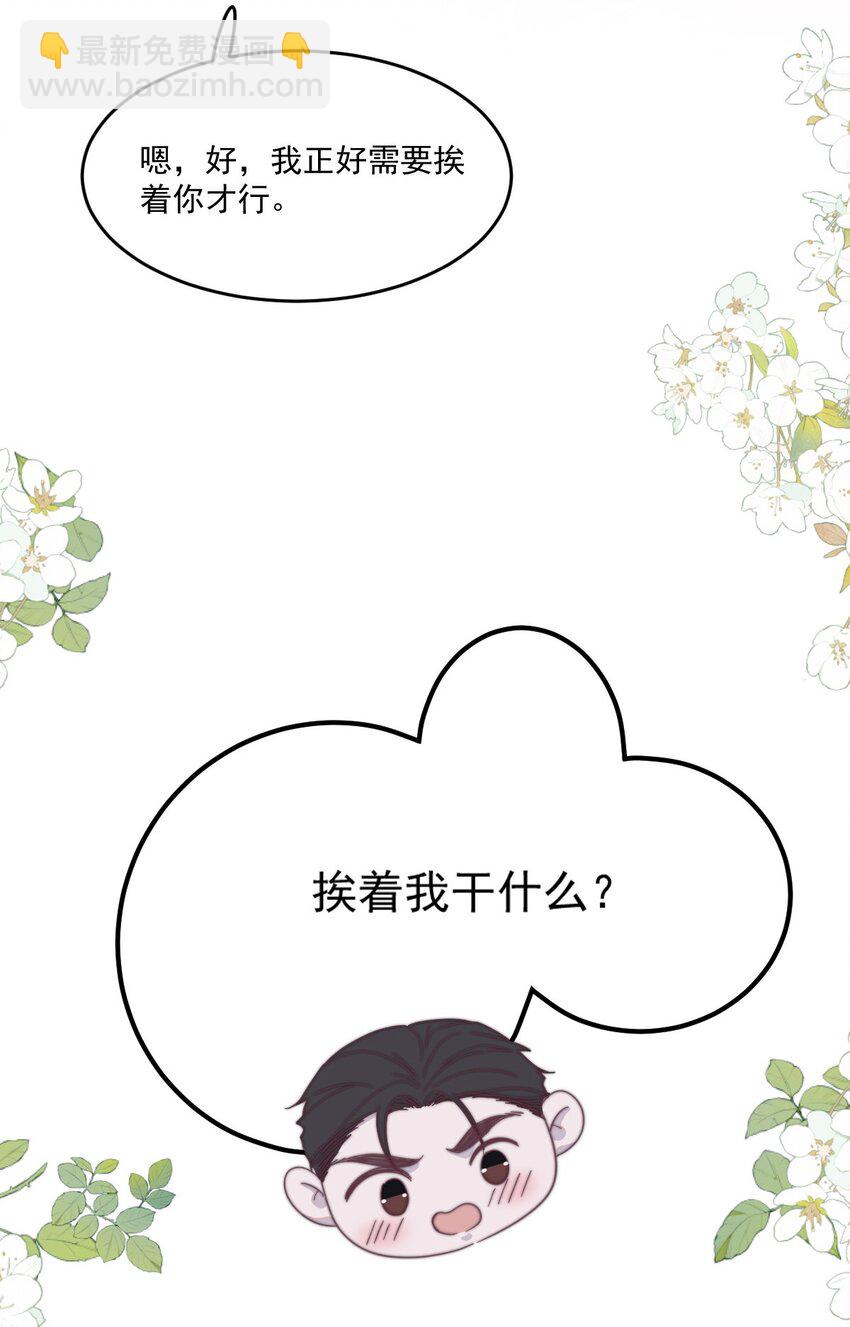 126 年年可以陪我吗？(1/2)-第130话