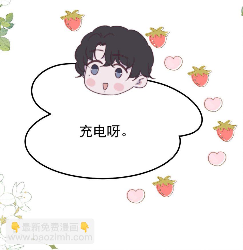 126 年年可以陪我吗？(1/2)-第130话