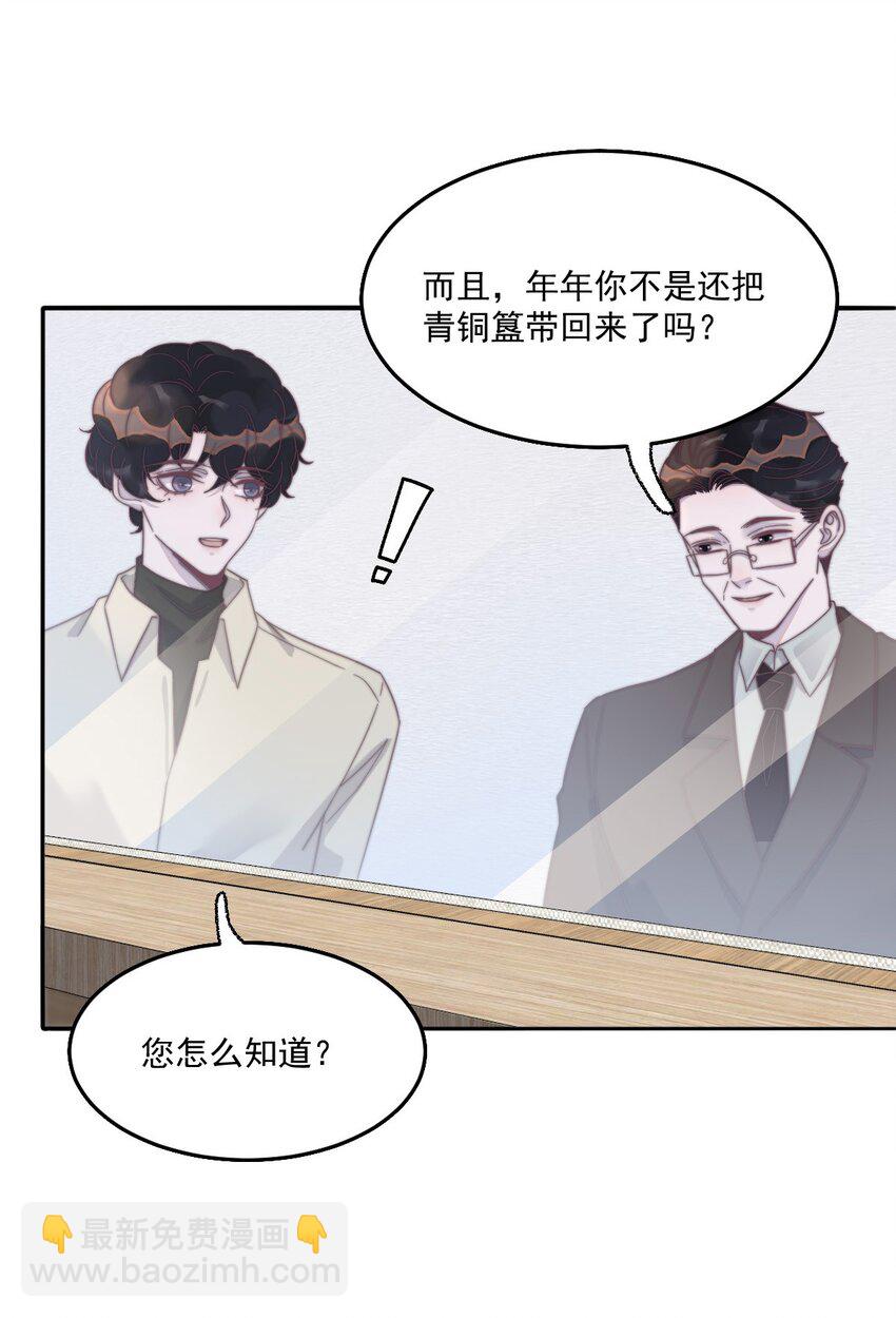 126 年年可以陪我吗？(1/2)-第130话